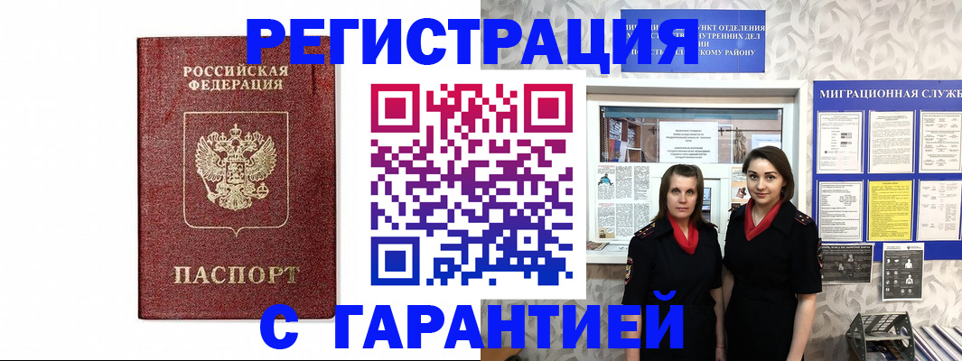 временная регистрация в Верхней Салде